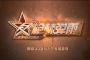 神枪手网页游戏怎么打不开 神枪手网页游戏怎么打不开