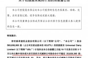 罕见！新乳业实控人刘永好，连续出手！