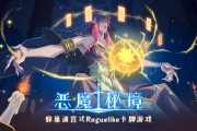 恶魔盛宴橙光破解版