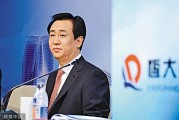 中国恒大及许家印,被采取限制消费措施 中国恒大及许家印,被采取限制消费措施