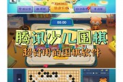 免费的围棋游戏