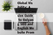Unlocking Global Visibility: A Comprehensive Guide to Guiyang SEO and English Website Promotion
