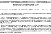安徽省农信社原主任助理兼综合管理与安全保卫部总经理孟亚明严重违纪违法被开除党籍和公职
