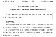 *ST农尚撤销退市风险警示，证券简称变更为“农尚环境”
