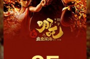 《哪吒之魔童闹海》票房破65亿