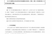 万联证券的新“股东朋友圈”亮相，20亿增资加持，广州唯一市属国资券商将如何新征程