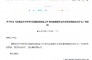 上海黄浦区：支持保险资金提供全周期金融服务