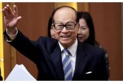 李嘉诚再开金口：未来十年，中国近50%的家庭，将面临6大危机，早知道早准备！