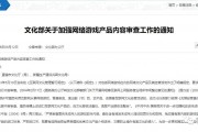 网络游戏内容审查方法