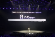 刘作虎：OPPO Find N5让折叠旗舰进入8毫米时代，展开厚度只有iPhone 16 Pro Max一半