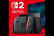 一文详解任天堂Switch 2