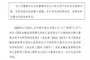 杭州银行:董事会秘书、业务总监王晓莉任职资格获批 杭州银行:董事会秘书、业务总监王晓莉任职资格获批