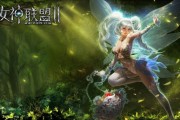 女神联盟攻略游戏