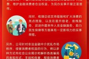 坚守金融为民初心｜中国大地保险2025年“3·15”消费者权益保护宣传活动正式启动