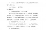 网络游戏的利与弊总结200字