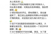 海尔周云杰谈开新媒体账号：两会期间主要精力专注于履职尽责 网上账号是假的