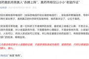 饶毅：75岁董事长秀肌肉代言的是“假药”！公司最新回应！