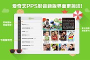 pps网页游戏中心怎么进