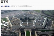 美国国防部突然宣布暂停几乎所有官方社交媒体活动！啥情况？