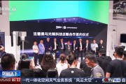 央视报道光峰科技签约法雷奥，开创中国科技出海新路径
