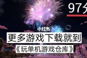 关于烟火解密攻略游戏推荐的信息 关于烟火解密攻略游戏推荐的信息