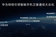 可以不用但不能没有的功能 华为nova 13系列卫星通信详细测评