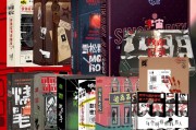 剧本杀我们攻略