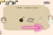 最囧游戏第七关攻略