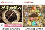 “银行土”遭疯抢？律师紧急提醒