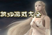 基本免费游戏是什么意思 基本免费游戏是什么意思