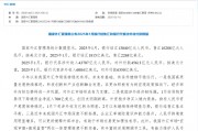 国家外汇管理局：1月银行结汇13040亿元人民币 售汇16288亿元人民币