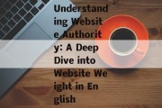 Understanding Website Authority: A Deep Dive into Website Weight in English