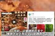 烧烤料被曝使用猪饲料，不只是“爱吃烧烤的人天塌了”