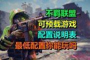 超低配置网络游戏有哪些 超低配置网络游戏有哪些