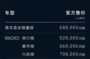 莲花旗下新款夏花和繁花上市，售价分别为54.8万起和52.8万起
