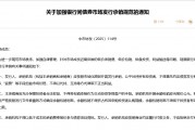 禁止“返费”，不得超低价竞标！交易商协会发文“敲打”，中小券商和银行投行业务或受冲击