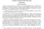 最高检：增强打击利用虚拟货币等新技术、新产品实施洗钱犯罪的能力