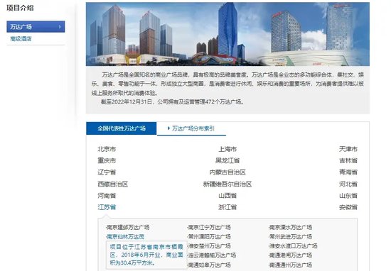 万达,再“甩卖”