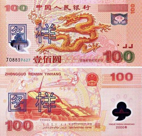 “1000”元人民币到底有没有?