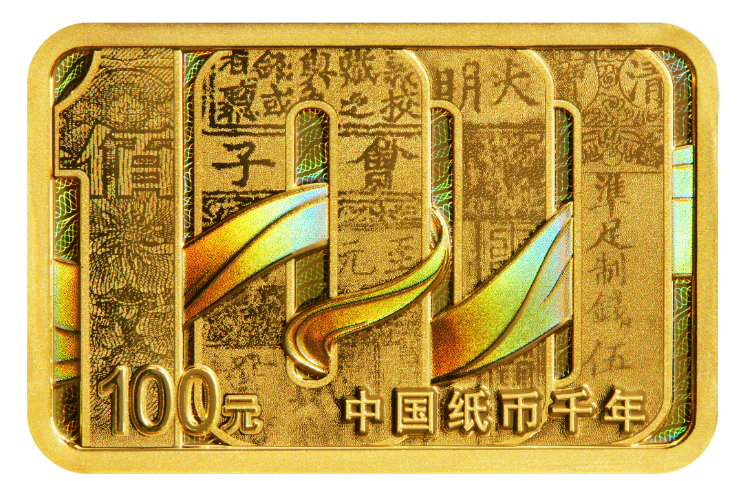 “1000”元人民币到底有没有?