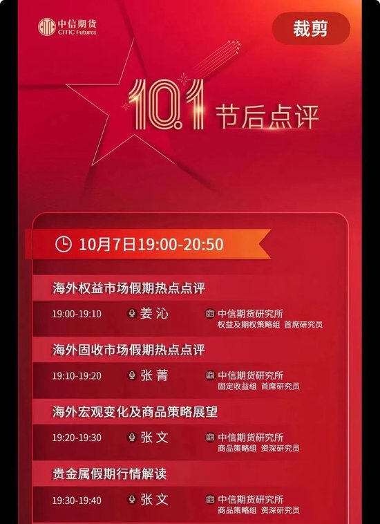 史上首次!长假最后一天受理开户