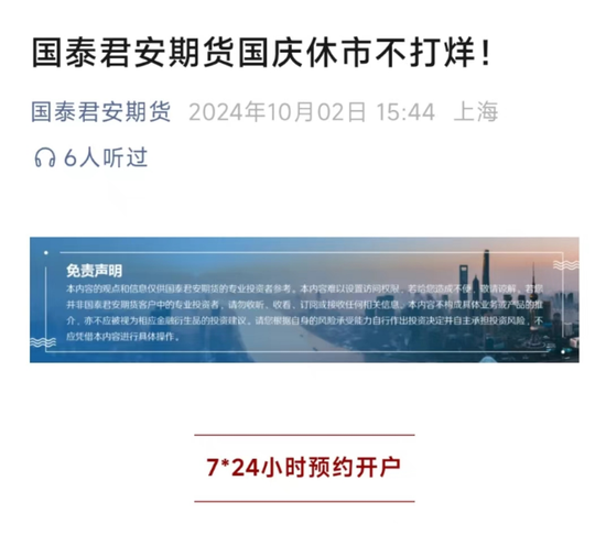 见证历史!中国期货监控今天“开闸”,线上预约开户量大增!