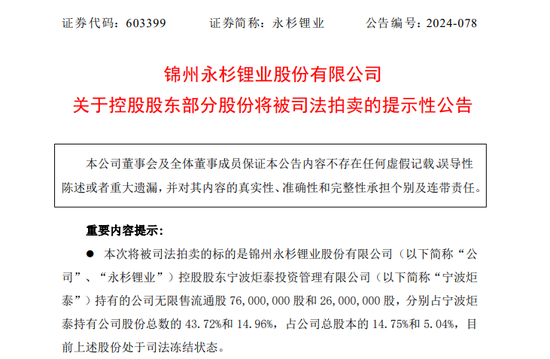 浙商大佬去世一年,旗下A股公司存在易主可能!