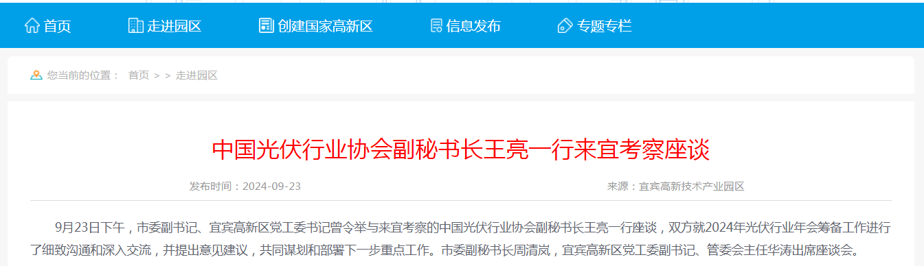 五粮液总经理换人:70后管委会主任华涛“空降”