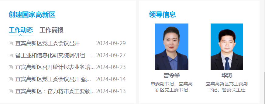 五粮液总经理换人:70后管委会主任华涛“空降”