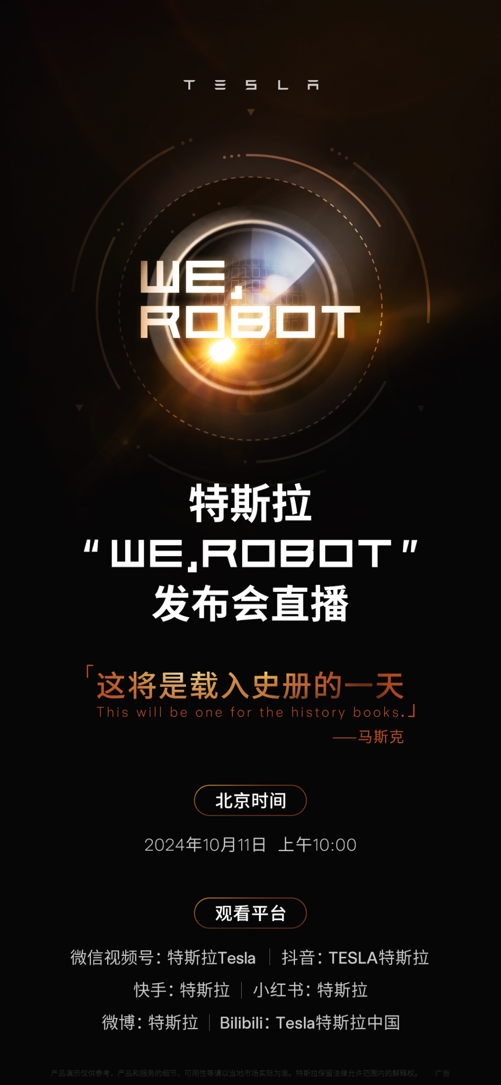 Robotaxi Day来了,决定特斯拉的命运和马斯克的声誉