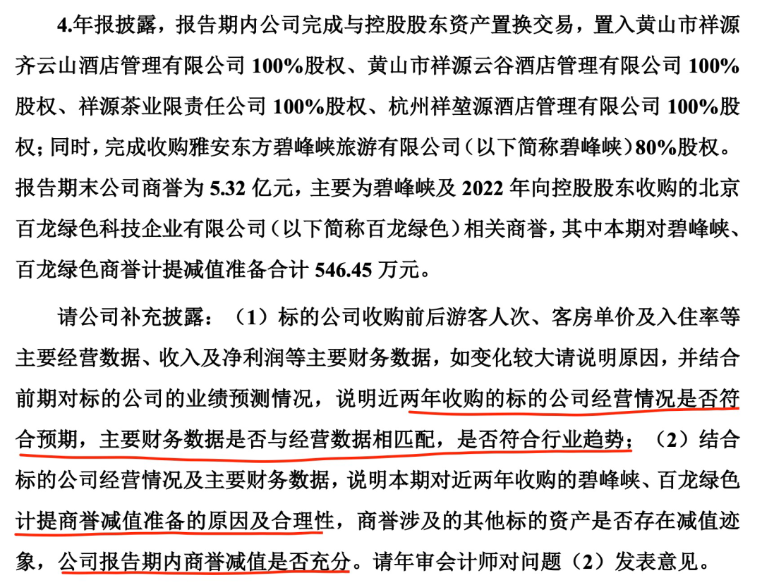 知名文旅上市公司祥源文旅及其实控人被立案,涉嫌信息披露违法违规