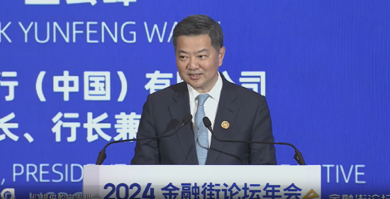 汇丰银行(中国)副董事长王云峰:发掘更具增长潜力的新兴市场,对中资企业的长远发展有重大意义