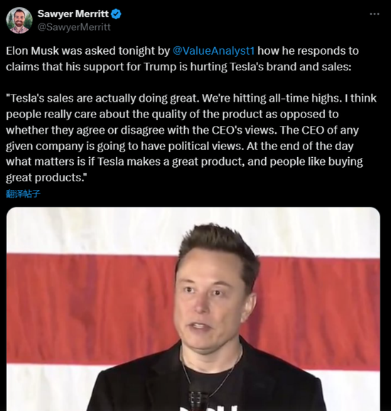 支持特朗普影响特斯拉销量?马斯克回应