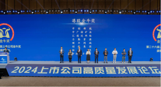 上市公司“顶流”揭晓!中国东方教育荣获第26届港股金牛奖